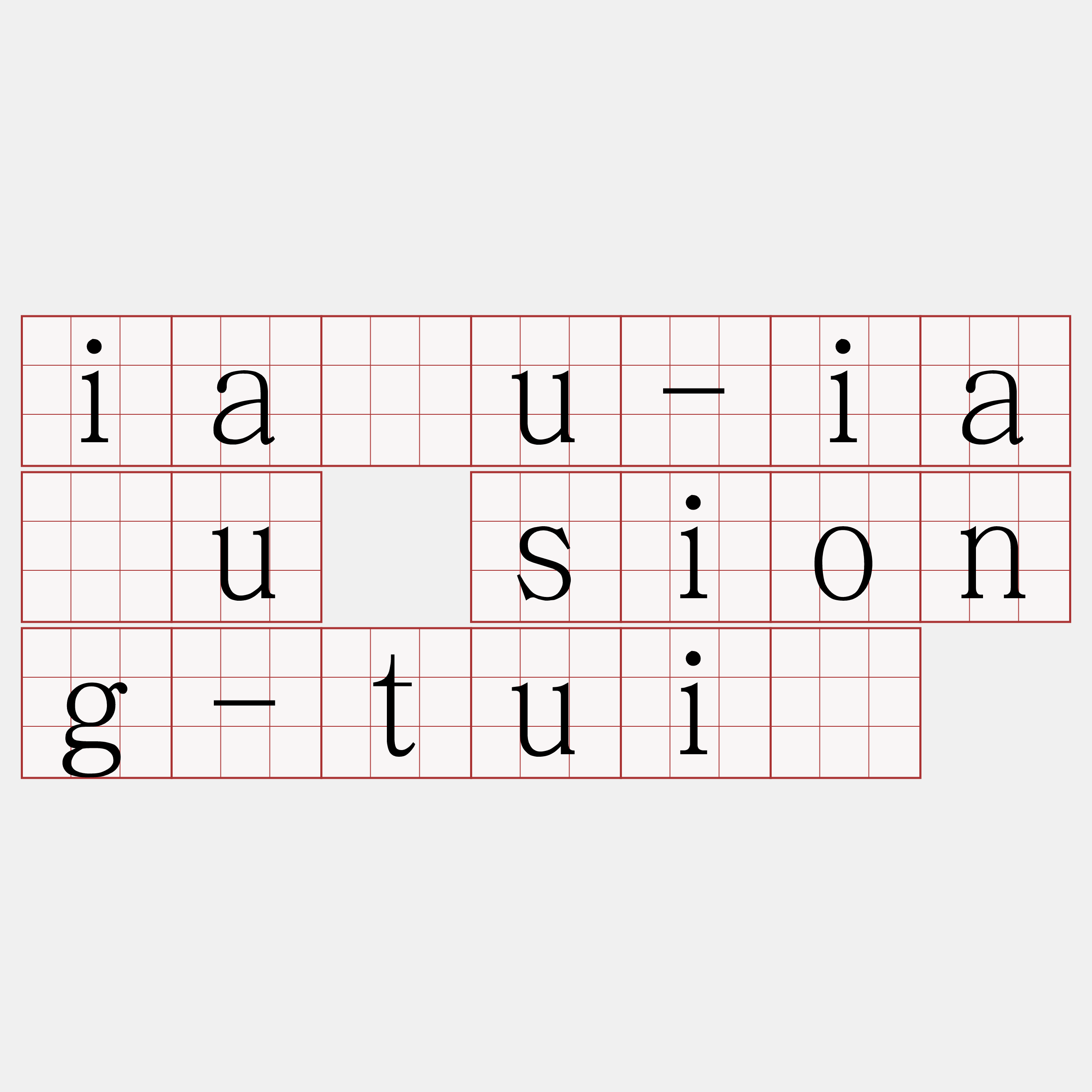 iâu-iâu siong-tuì